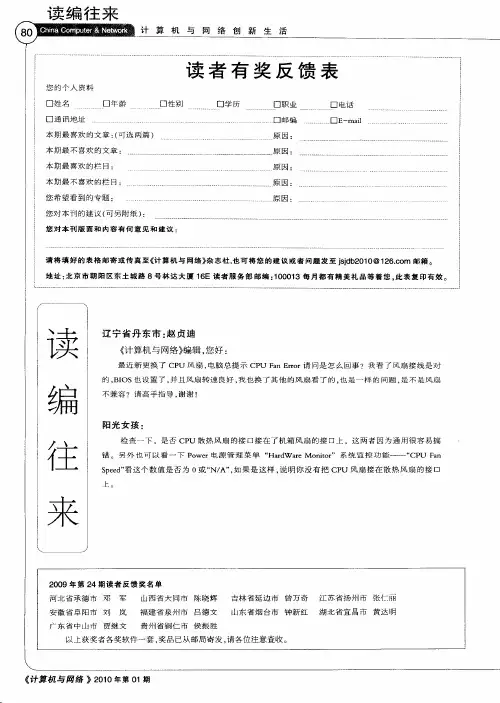 读者有奖反馈表 2