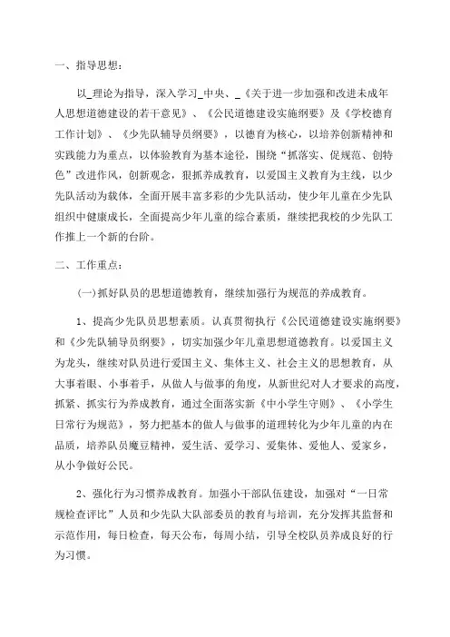 培养青年辅导员工作计划(必备7篇)