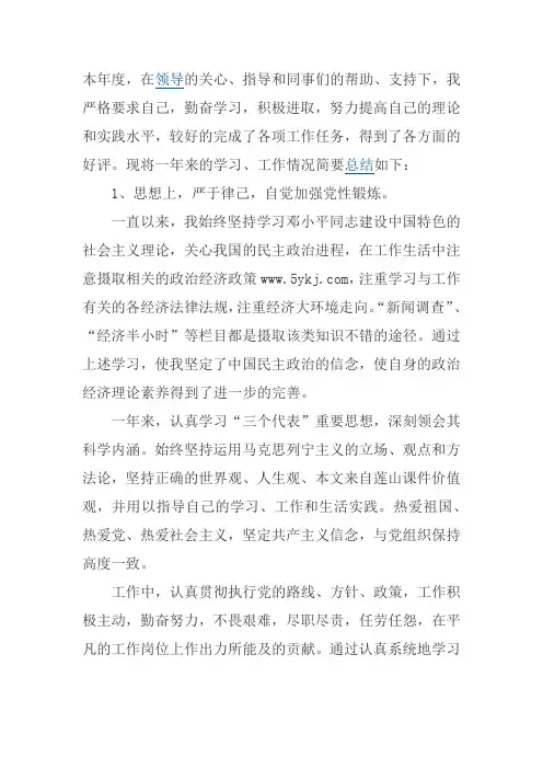 事业单位办公室年度考核个人工作总结