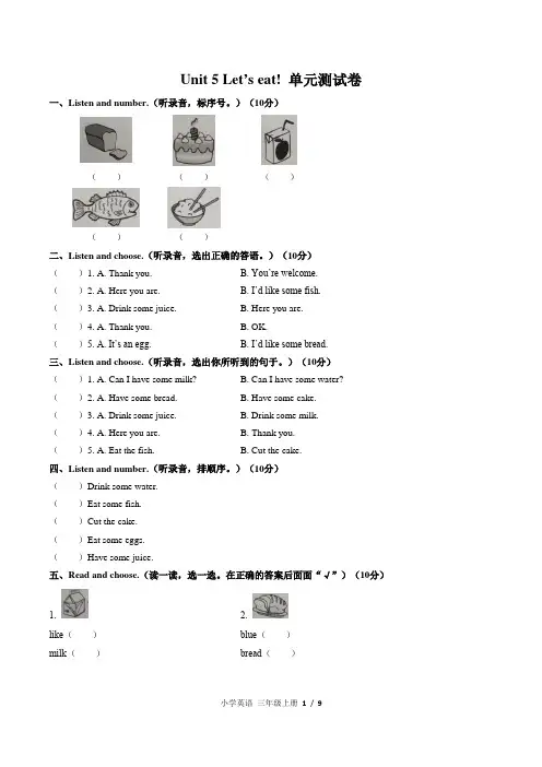 人教PEP版三年级英语上学期 Unit 5 Let’s eat!单元同步试题(含答案)