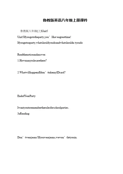 鲁教版英语八年级上册课件