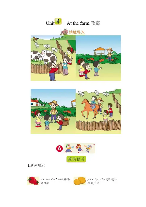 小学英语人教四年级下册第四单元《Unit 4 At the farm》复习公开课教案