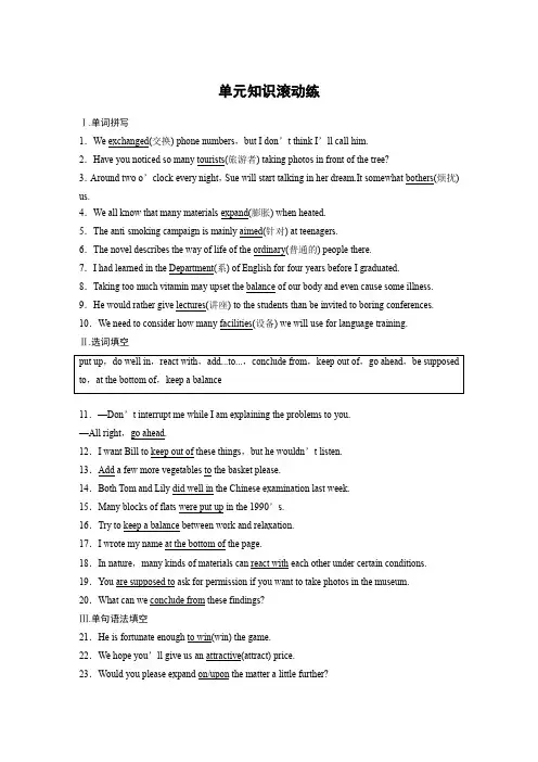 2019-2020学年新素养导学英语课件  讲义 精练 (256)