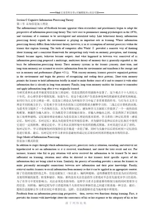 教育技术专业英语翻译