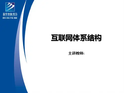 第九章  网络安全与网络管理技术PPT课件