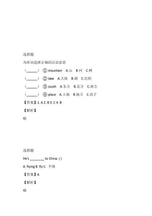 2023年外研版英语六年级上册Module9Unit2IwanttogotoShanghai练习卷