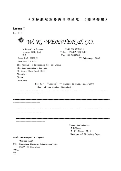 国际航运业务英语与函电练习答案