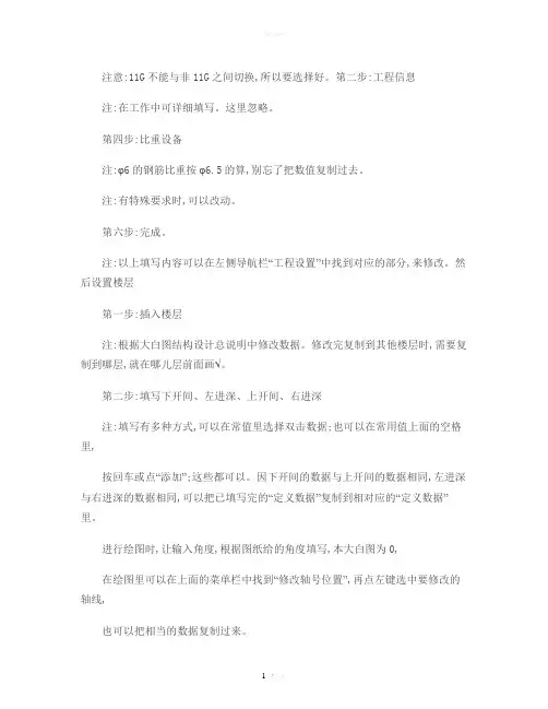钢筋抽样软件课笔记-图文(精)