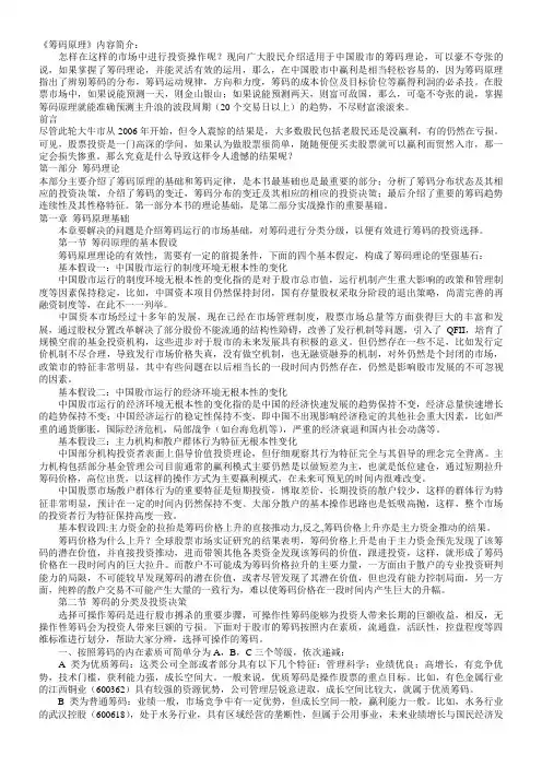 筹码原理