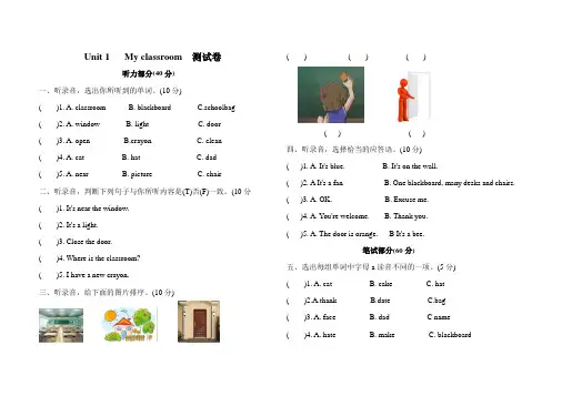 2019年人教pep版四年级上册英语my classroom 单元试卷(含答案)