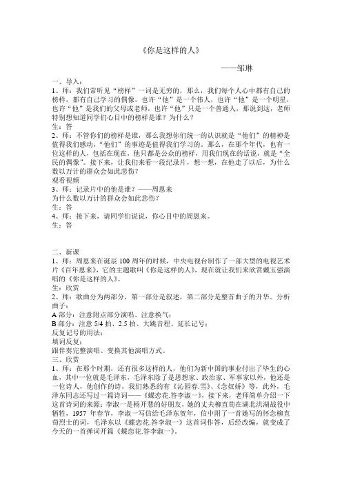你是这样的人