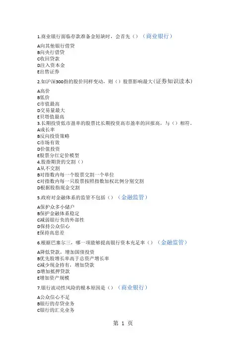 2019清华五道口金融专硕431考研真题含解析共5页word资料