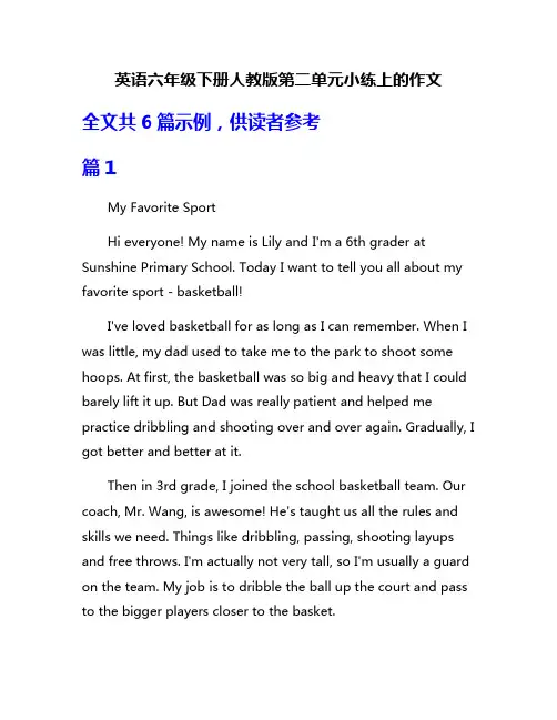 英语六年级下册人教版第二单元小练上的作文