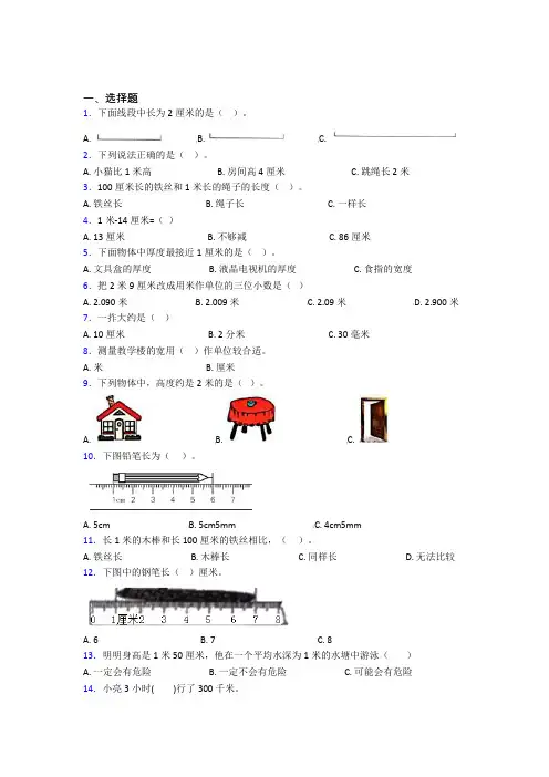 惠州市小学数学二年级上册第一单元经典练习题(培优专题)