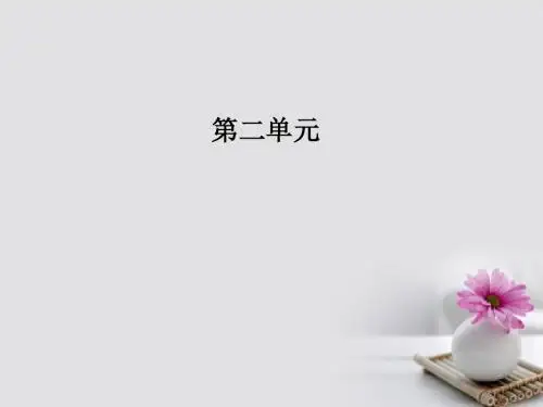 2017_2018年高中语文第二单元5离骚课件