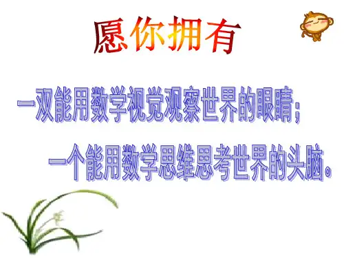 24.4仰角、俯角