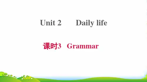 七年级英语上 Module 1 My life Unit 2 Daily life课时3 Gra