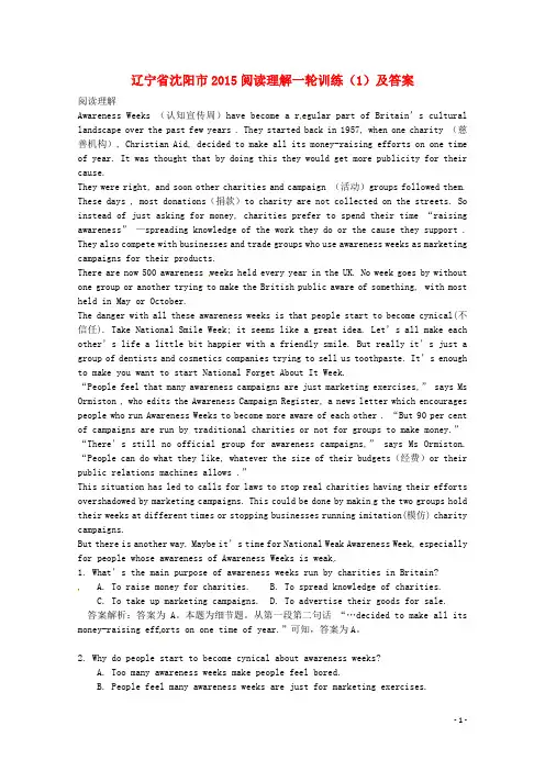 辽宁省沈阳市高考英语阅读理解一轮训练(1)