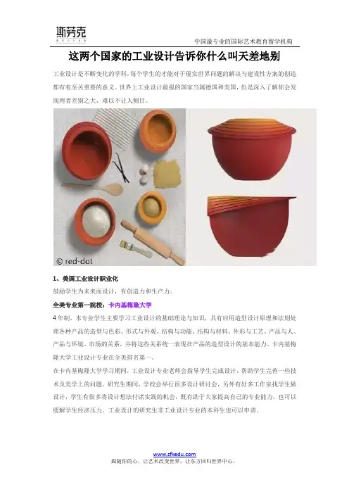 这两个国家的工业设计告诉你什么叫天差地别