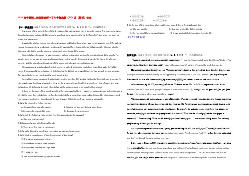 2022高考英语二轮阅读理解一百六十集选练(23)及(解析)答案