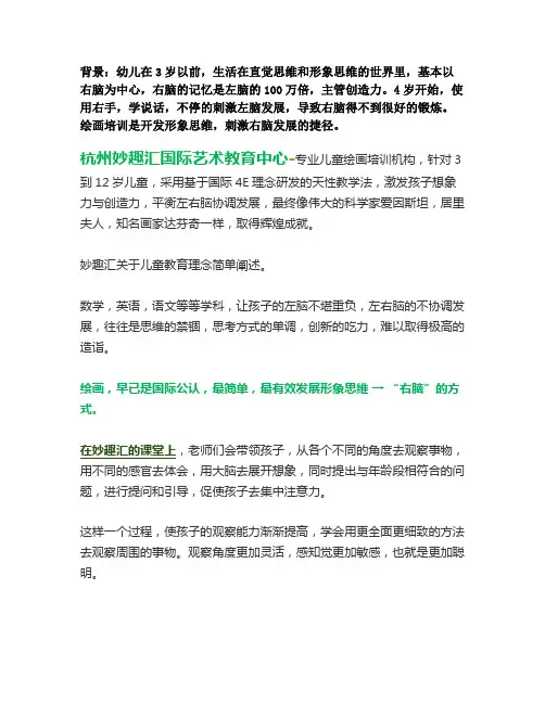 美术话术
