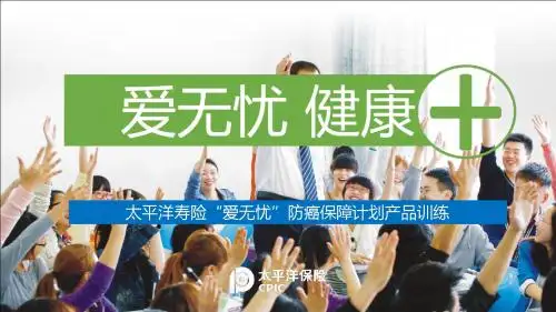 爱无忧产品训练