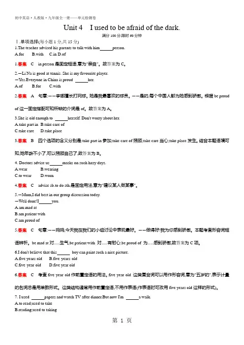 初中英语  人教版  九年级全一册 Unit4 单元检测卷 (有答案)