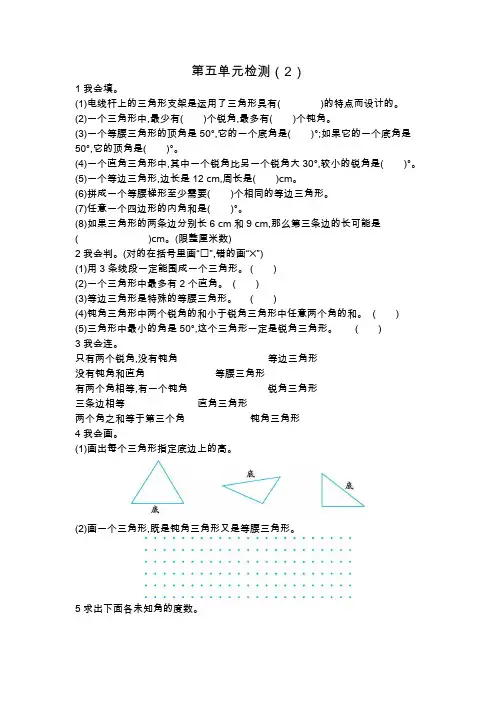 人教版四年级数学下册第5单元达标检测卷(附答案  )
