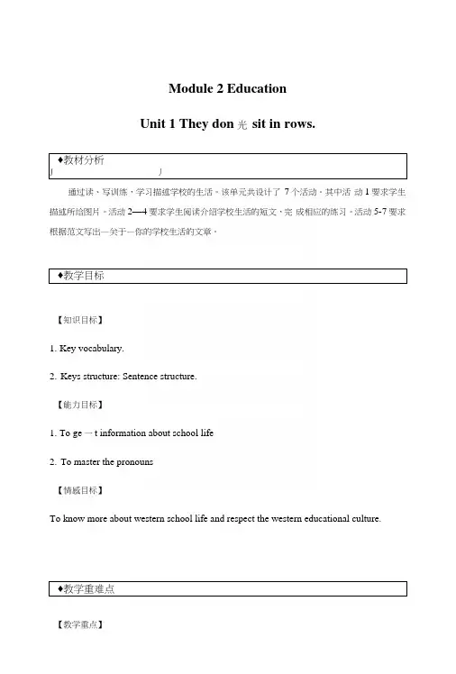 外研社九年级下册英语教案：Module2Unit1.docx