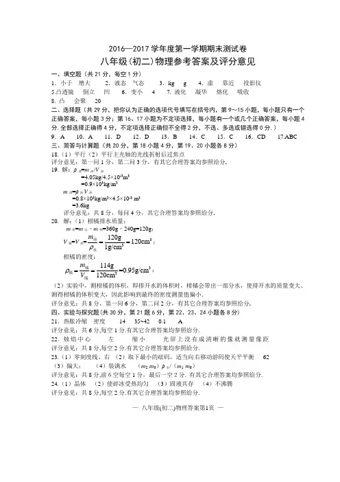 2016—2017学年度第一学期期末测试卷