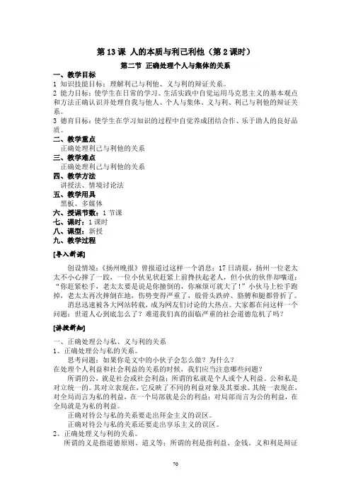 第7课对外开放的基本国策
