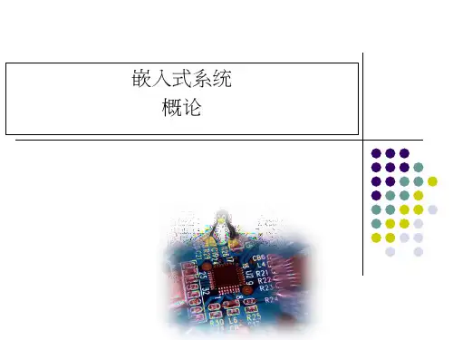 (完整)嵌入式系统精品PPT资料精品PPT资料