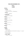 8四季童话教案语文S版四年级语文上册