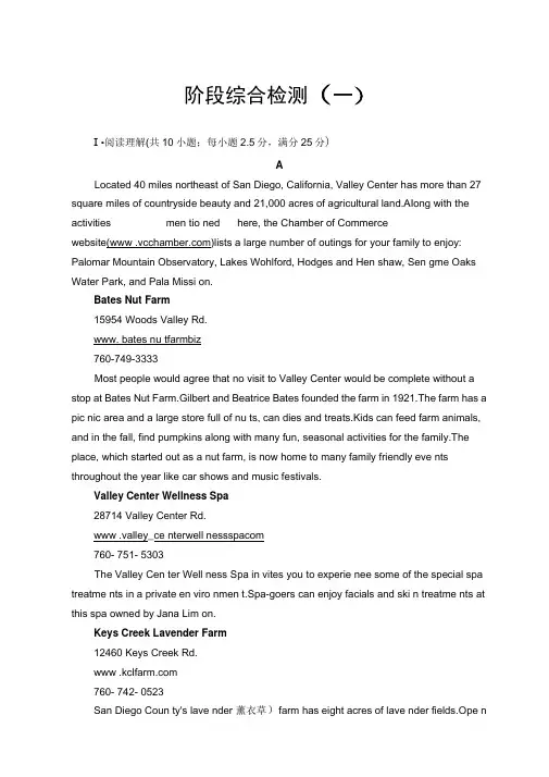 2019-2020同步外研英语必修一新突破阶段综合检测：1Word版含解析.doc