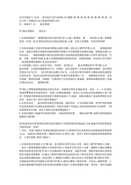 七上政治笔记(全)