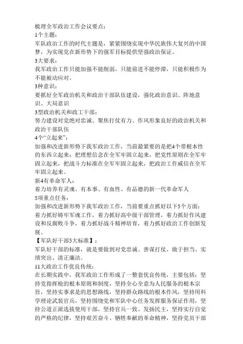 古田会议 2