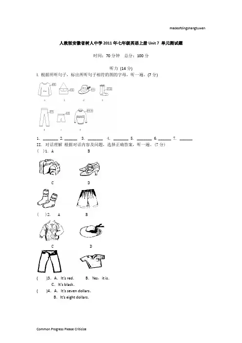 人教版七年级上册英语Unit 7 单元测试题