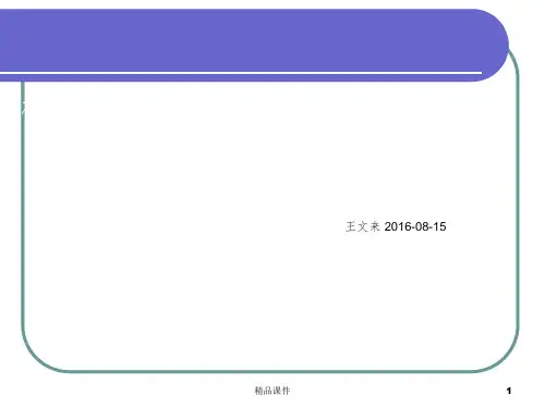 格拉斯哥评分72818ppt课件