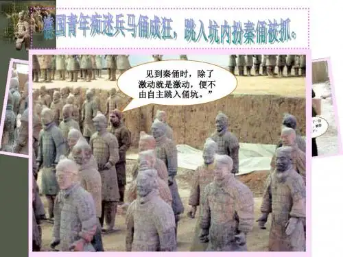 秦始皇陵兵马俑