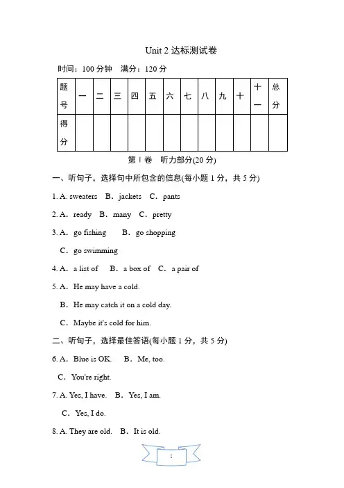 冀教版英语七年级上册《Unit 2 Colours and Clothes》单元检测试题(附答案)