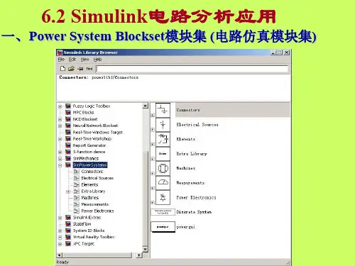 simulink各模块详解
