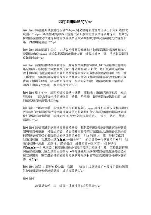 美丽的南阳