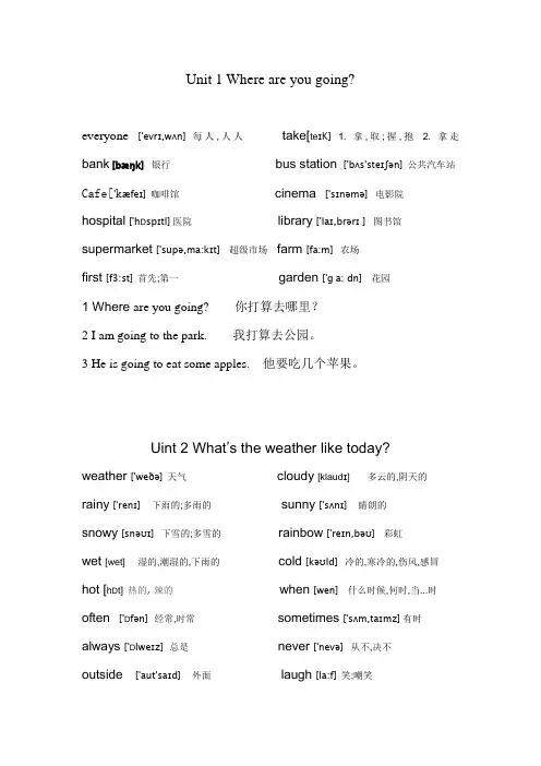 剑桥英语二级单词表