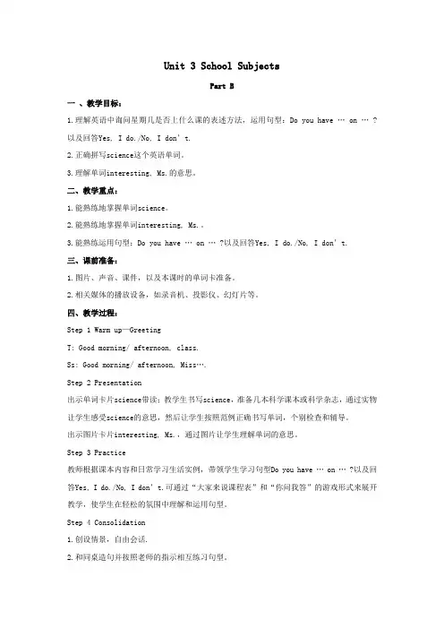四年级英语下册Unit3SchoolSubjectsDayPartB教学设计2闽教版(三起)