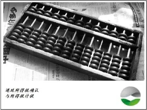递延所得税计提及所得税费用