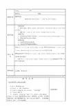 六年级上册英语教案module 10 unit 1 Don’t talk in the library1 外研社三起
