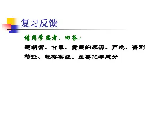 远志,人参,西洋参,三七