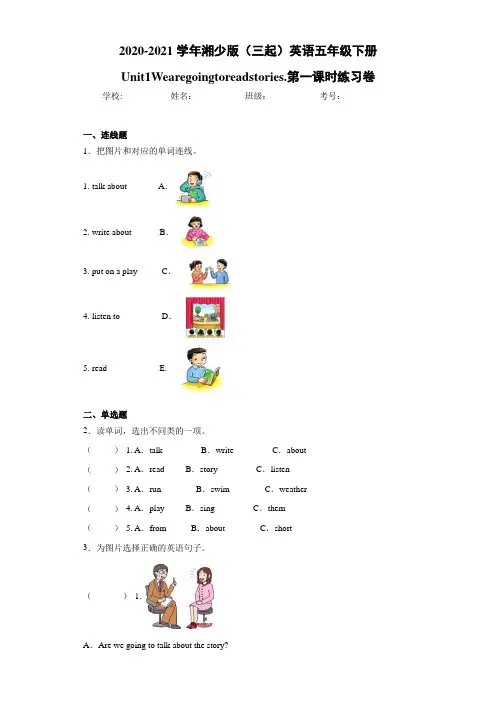 湘少版(三起)英语五年级下册Unit1Wearegoingtoread (2)