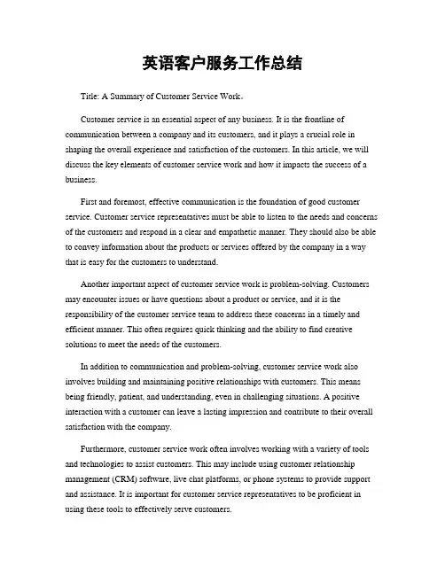 英语客户服务工作总结
