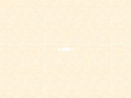 九年级物理全册 11 简单电路习题课件 (新版)北师大版